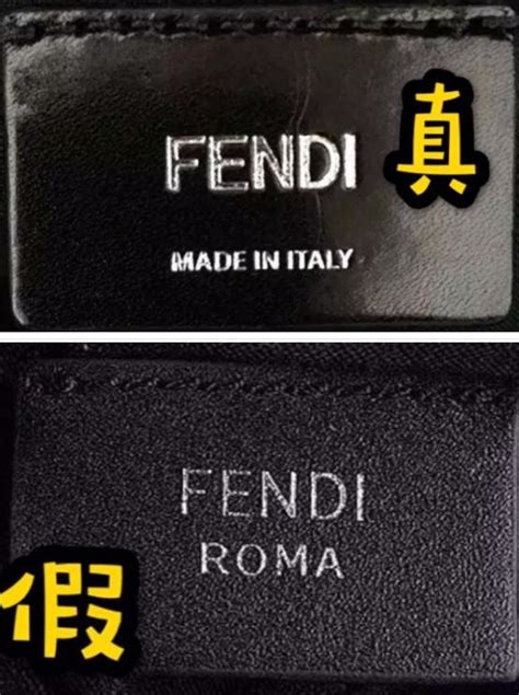 辨別fendi真假 不用再求專家 